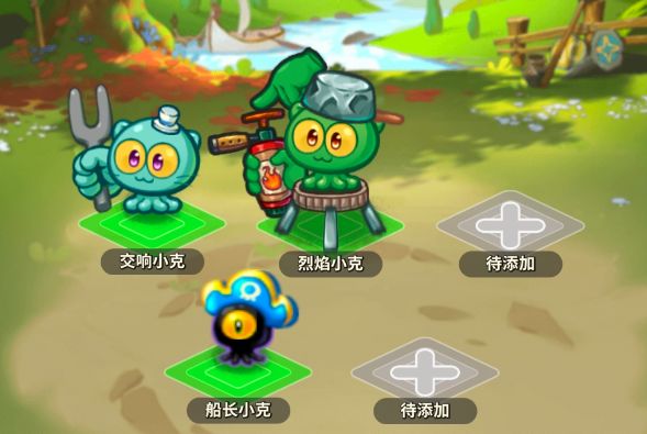 开心宝贝塔防