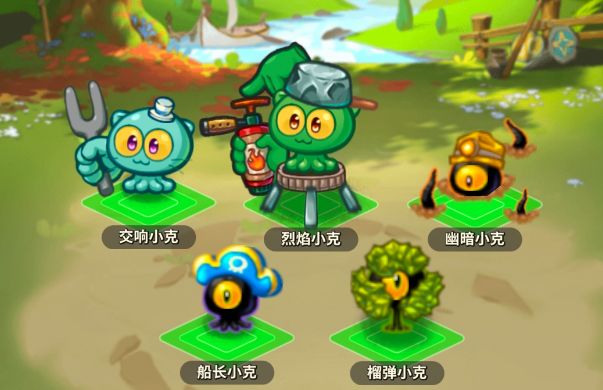 开心宝贝塔防