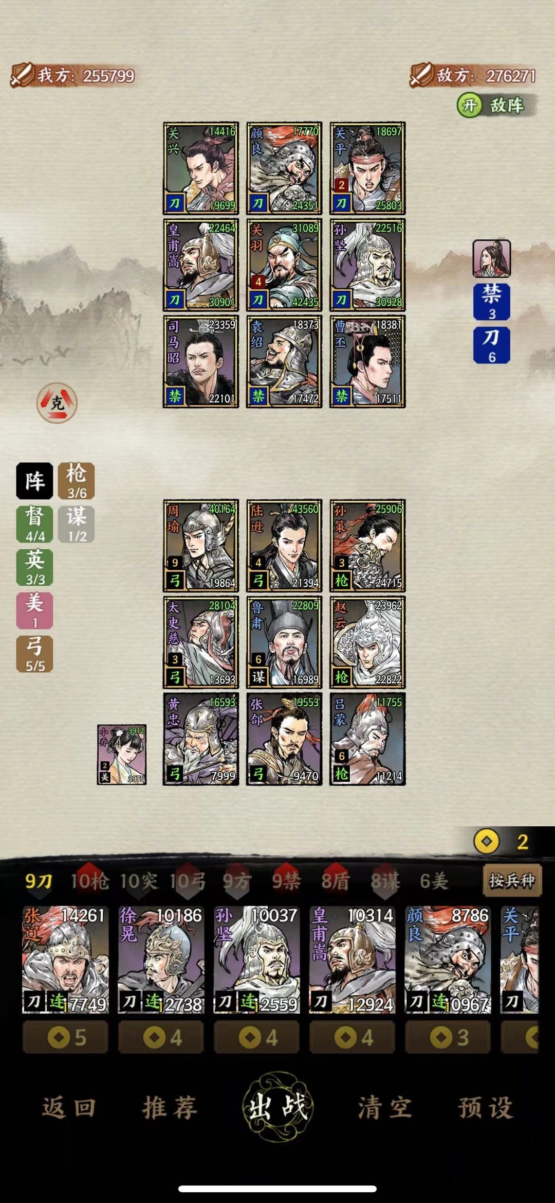 名将之弈