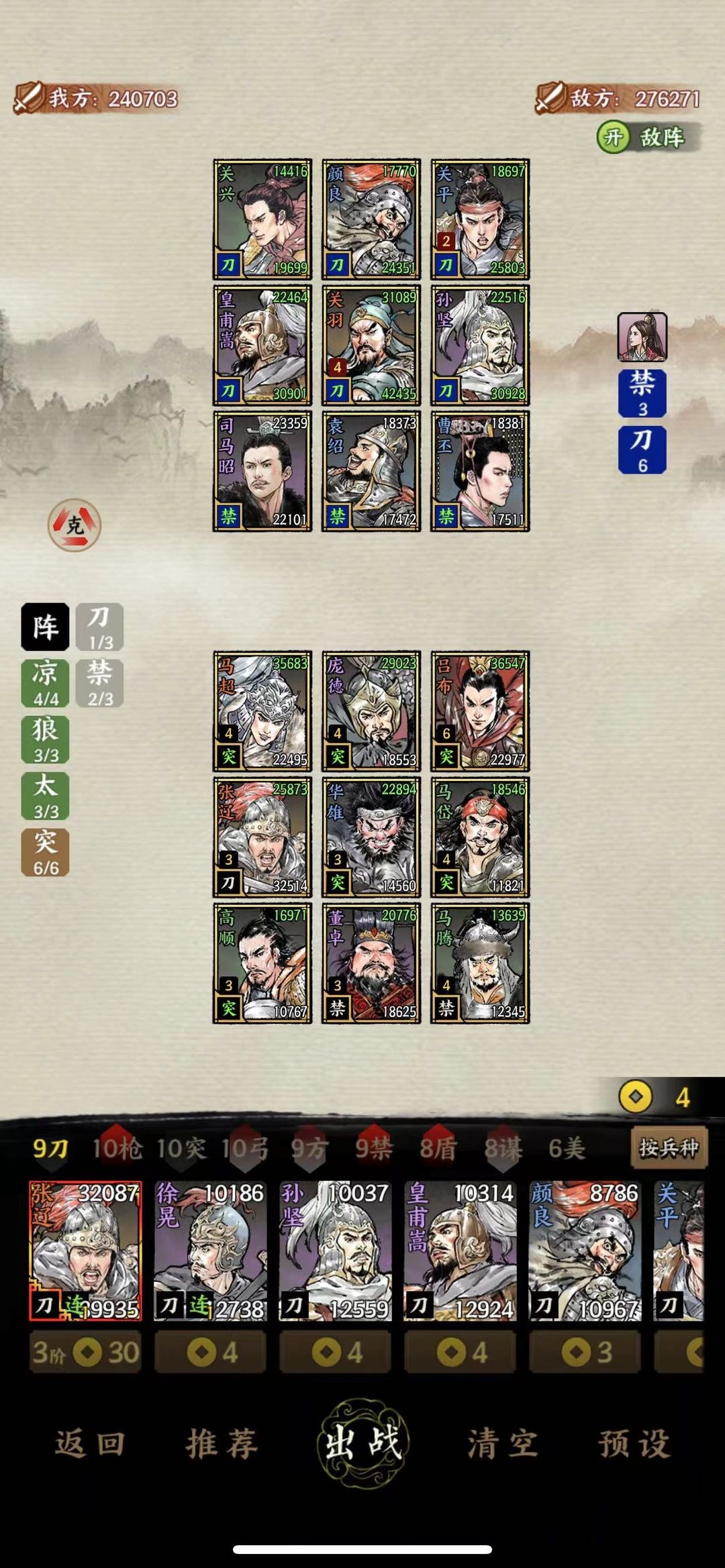 名将之弈