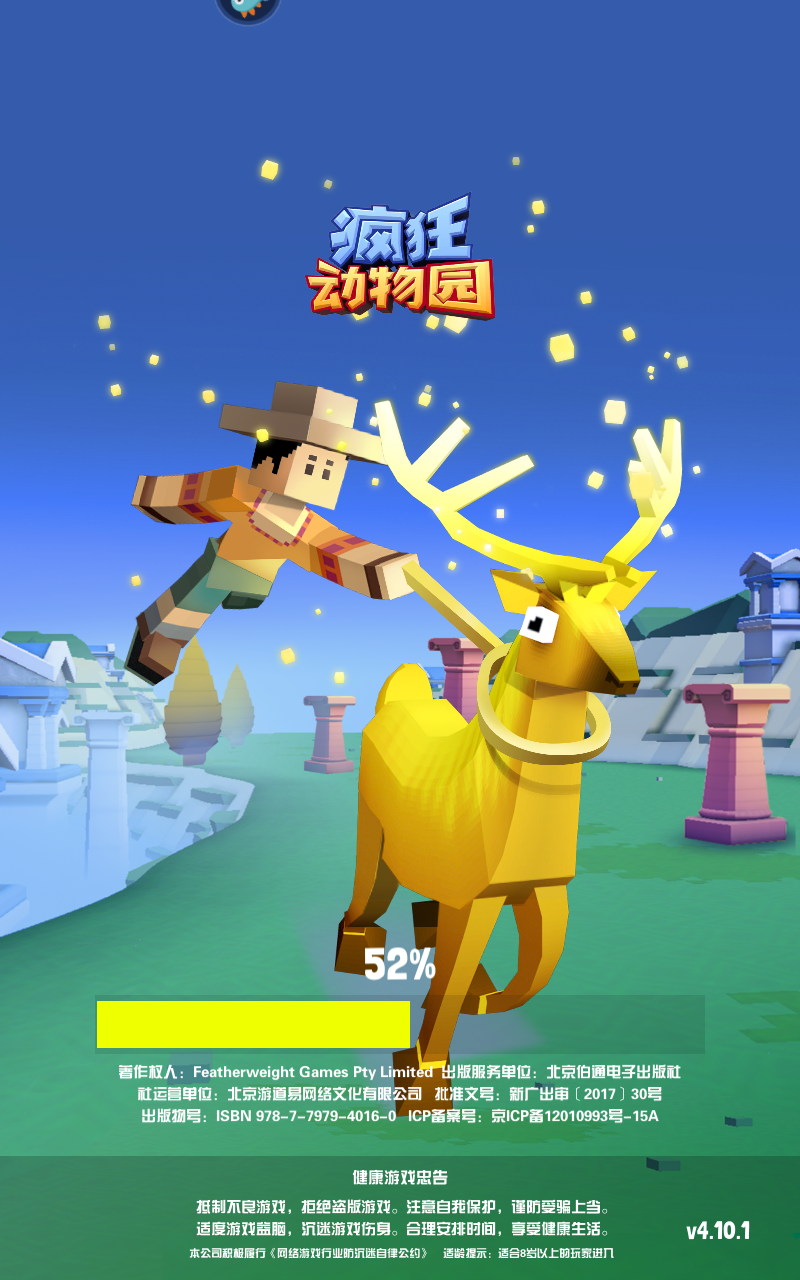 疯狂动物园不用登录版