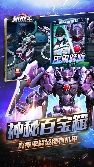 机战王bt版