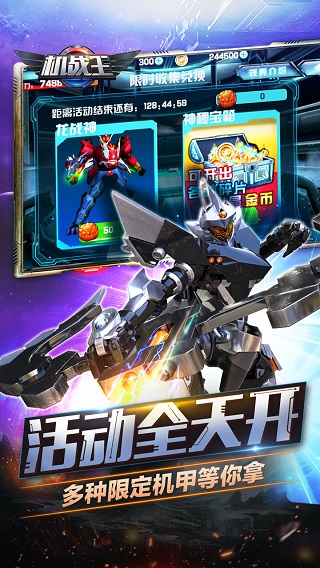 机战王bt版