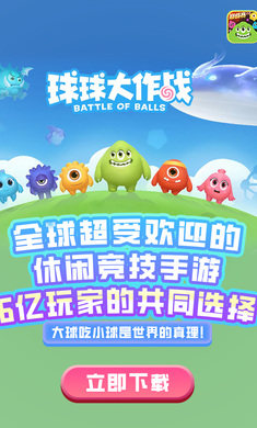 球球大作战旧版本
