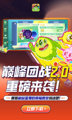 球球大作战旧版本