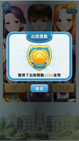 转学生的恋爱日记2