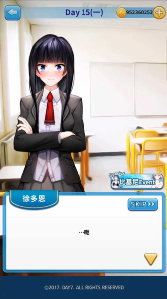 转学生的恋爱日记3