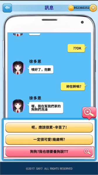 转学生的恋爱日记5