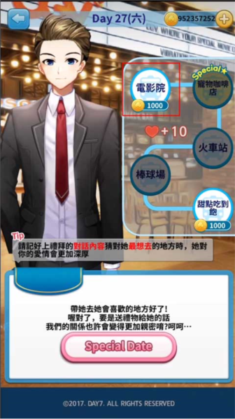 转学生的恋爱日记8