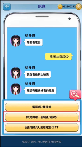 转学生的恋爱日记7