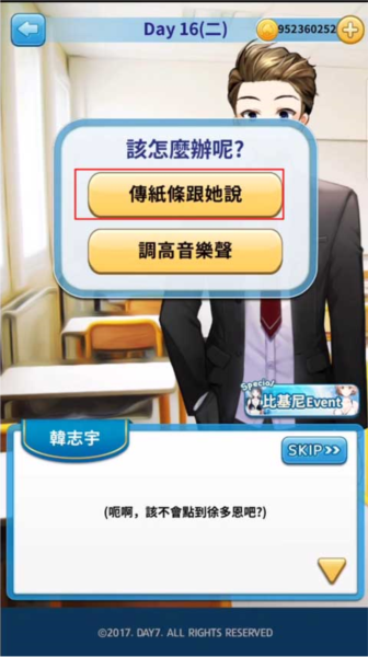 转学生的恋爱日记4