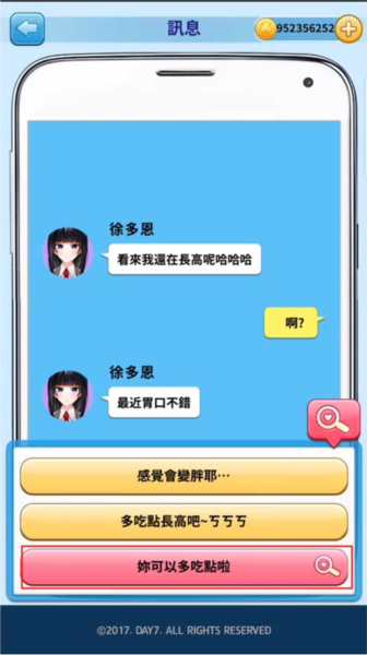转学生的恋爱日记10