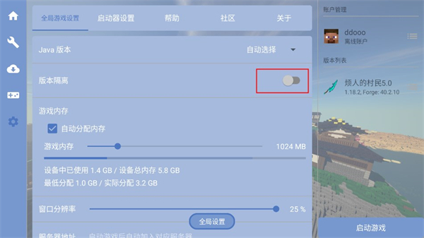 我的世界烦人的村民5.5版本
