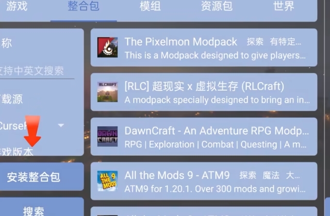 我的世界烦人的村民整合包截图2