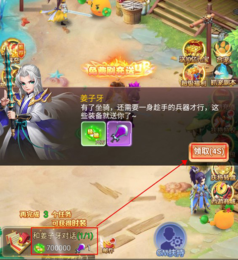武道将魂2