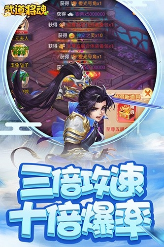 武道将魂1