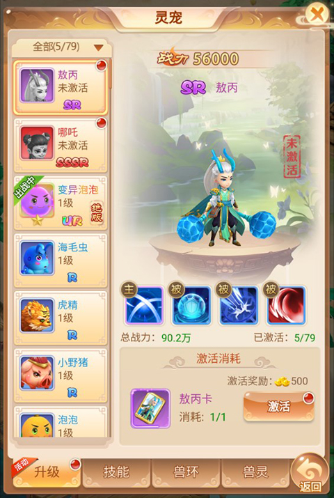 武道将魂6