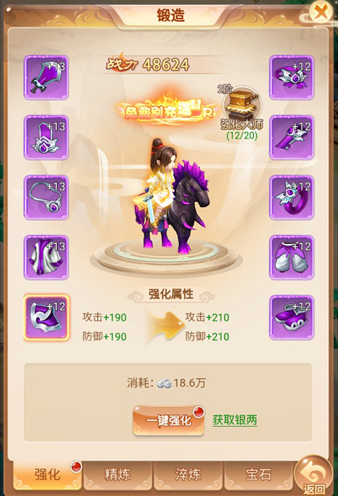 武道将魂5
