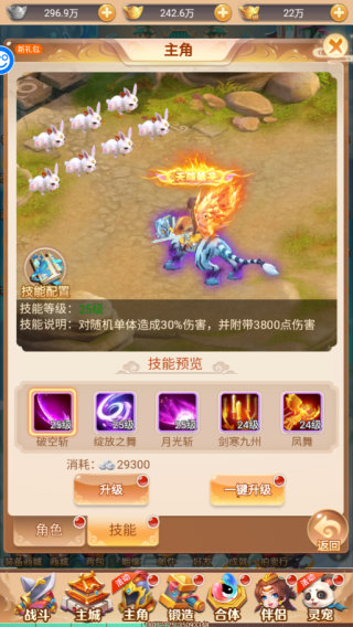 武道将魂9