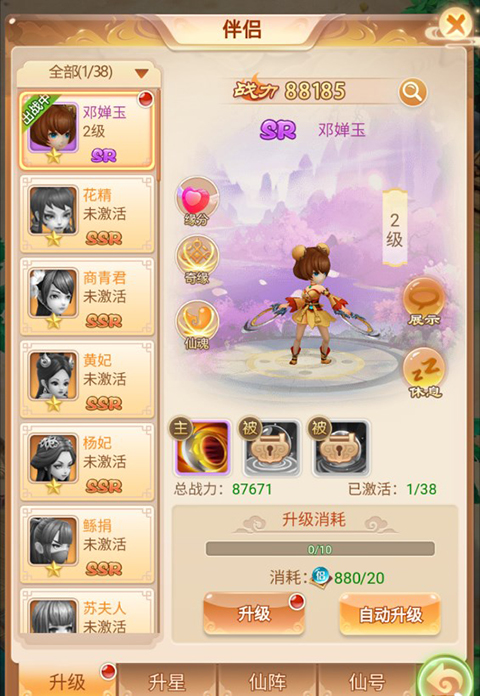 武道将魂7