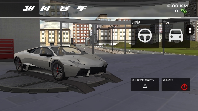 超凡赛车解锁所有车辆破解版