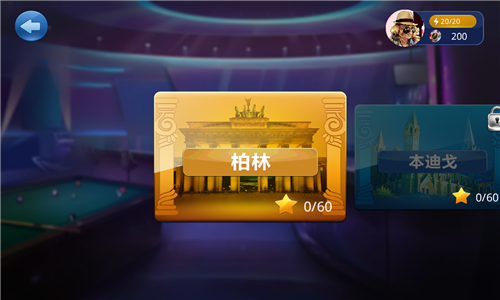 桌球大师挑战赛