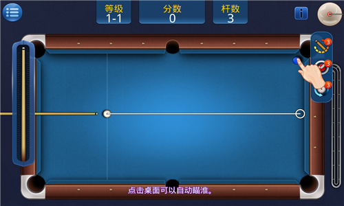 桌球大师挑战赛