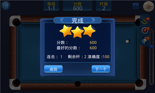 桌球大师挑战赛