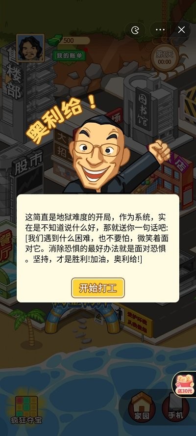 打工砖家