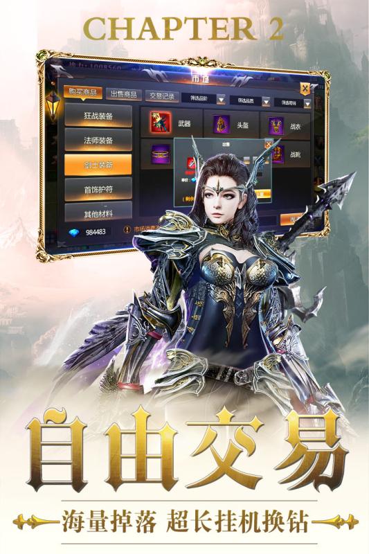 黎明风暴福利版