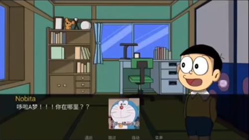 哆啦A梦世界V0.9汉化版