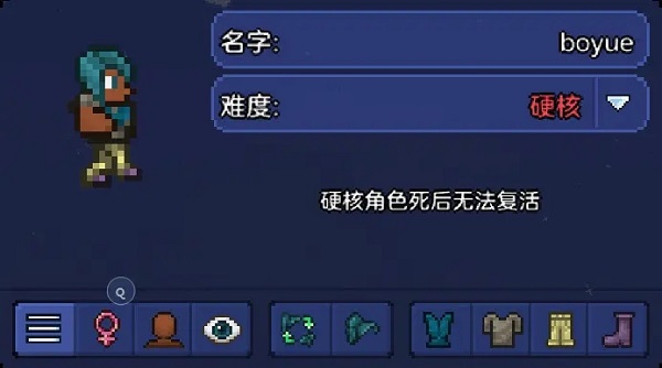 泰拉瑞亚1.2原版