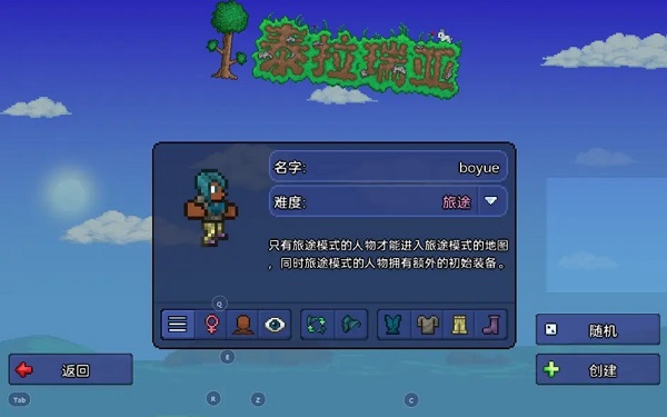 泰拉瑞亚1.2原版