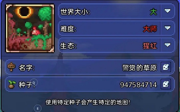 泰拉瑞亚1.2原版
