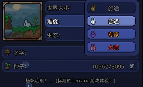 泰拉瑞亚1.2原版