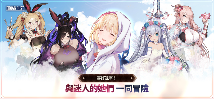 棕色尘埃2日服
