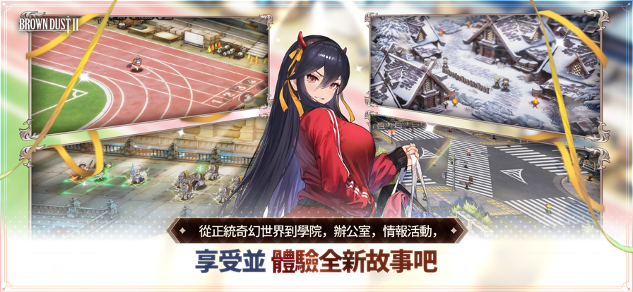 棕色尘埃2日服