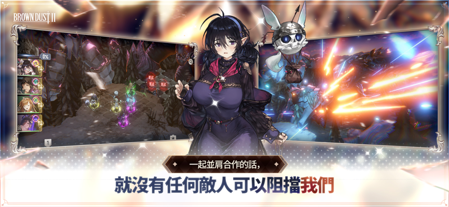 棕色尘埃2日服