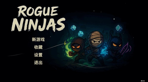 流浪忍者截图5
