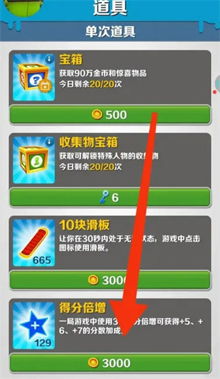 地铁跑酷2025春节特别版