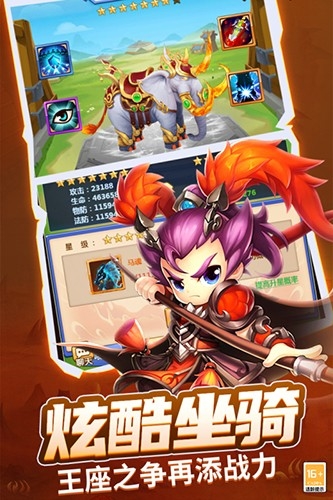 战吕布1