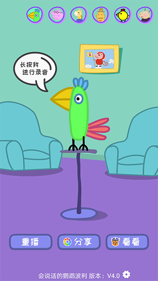 会说话的鹦鹉波利游戏3
