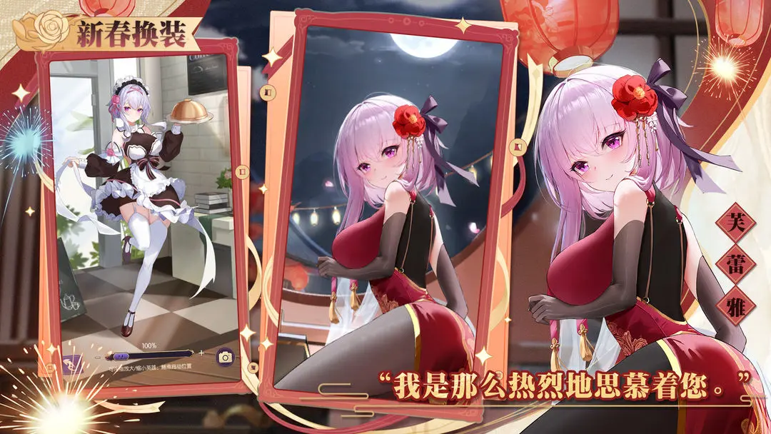 邂逅在迷宫超强版