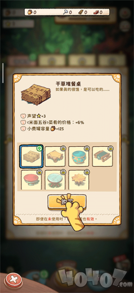 营火猫咖啡馆免广告
