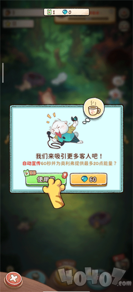 营火猫咖啡馆免广告