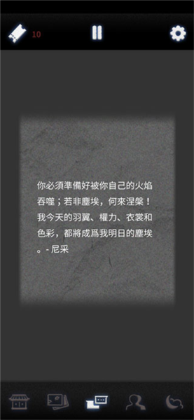 先祖遗愿游戏截图3