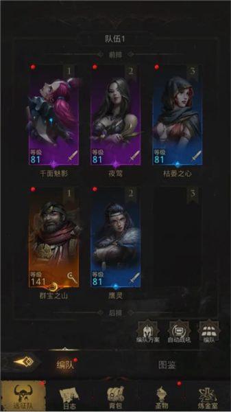 地下城堡3魂之诗游戏截图10