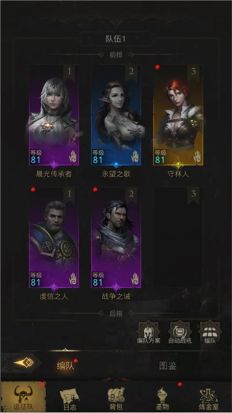 地下城堡3魂之诗游戏截图13