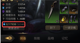 地下城堡3魂之诗游戏截图16
