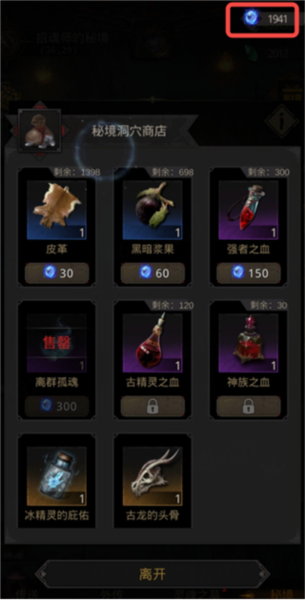 地下城堡3魂之诗游戏截图23